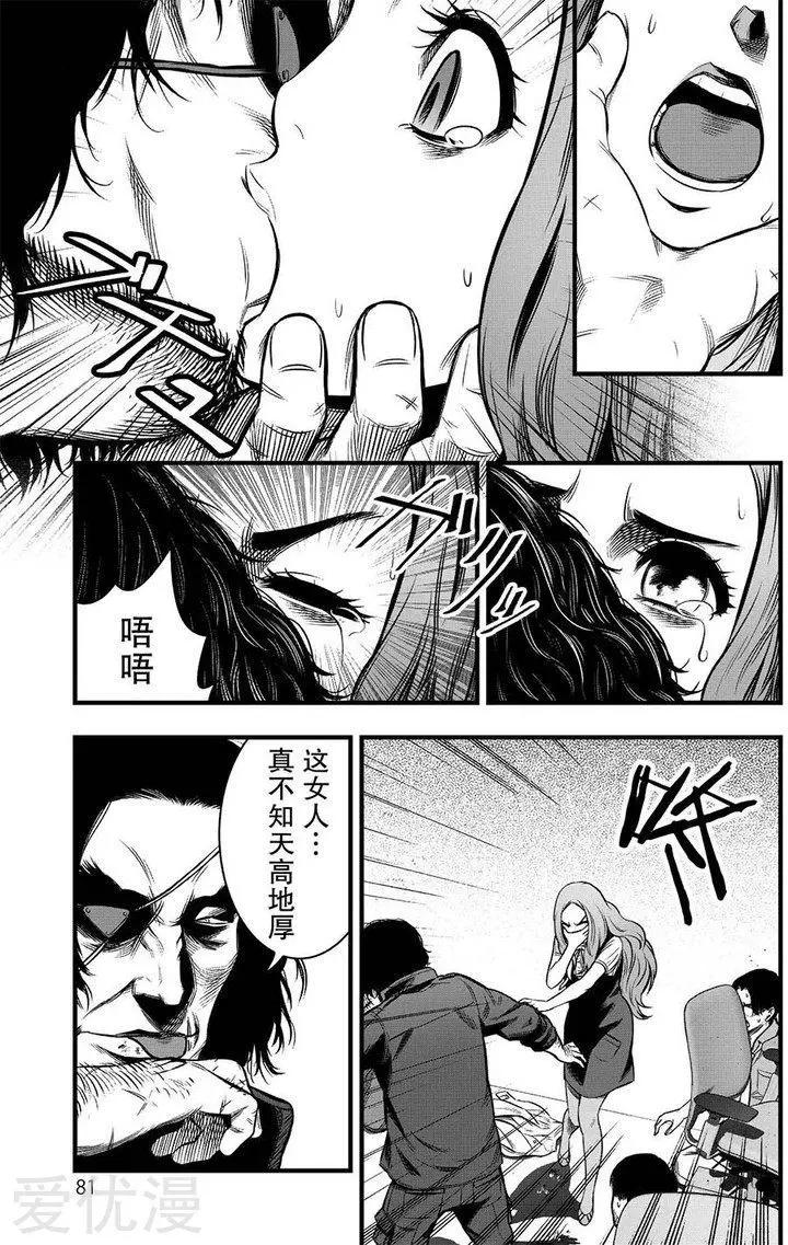 第6话24
