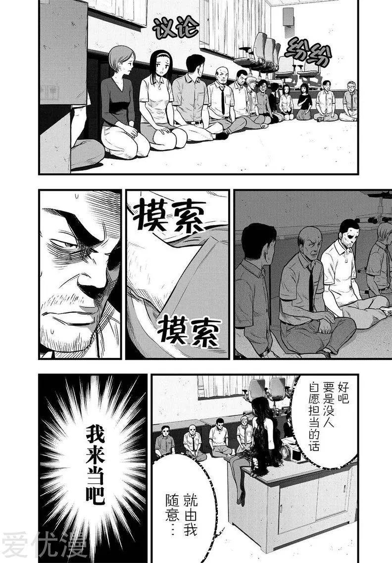 第6话27