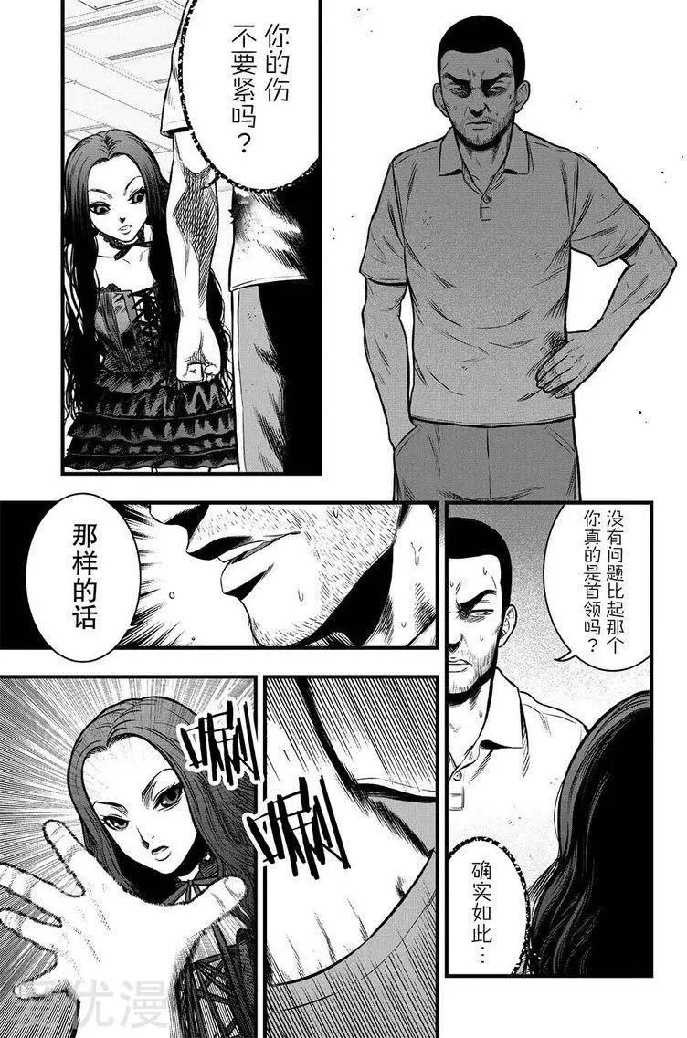 第6话28