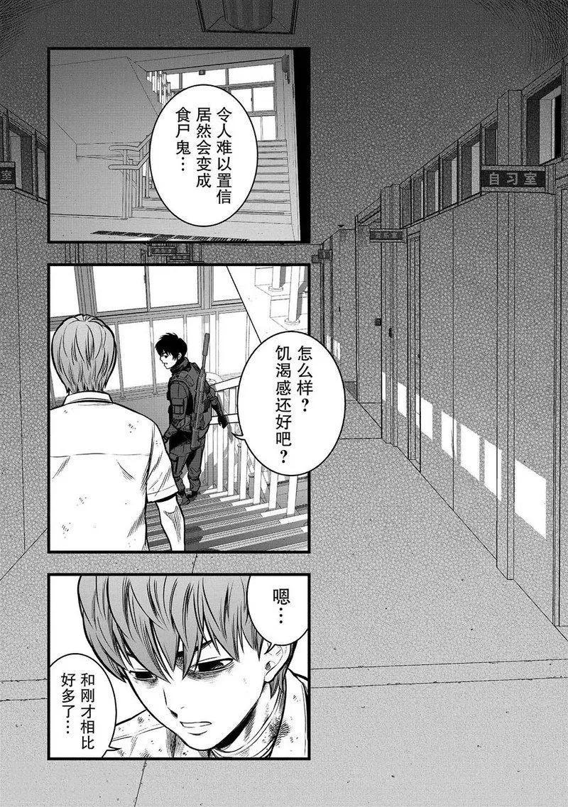 第6话30