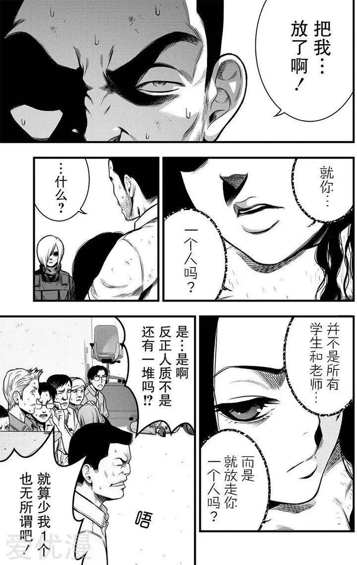 第6话43