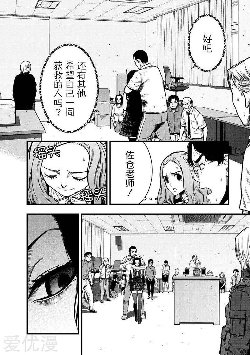第6话44