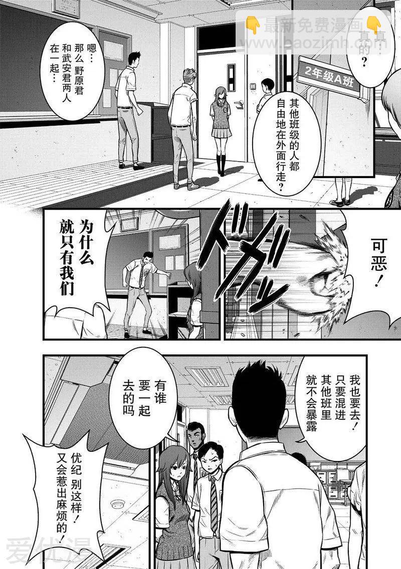 第6话7