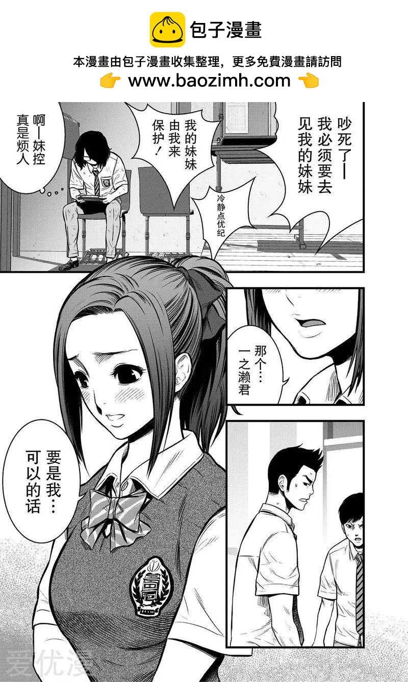 第6话8