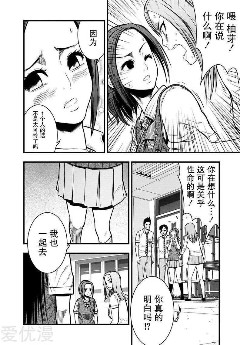第6话9