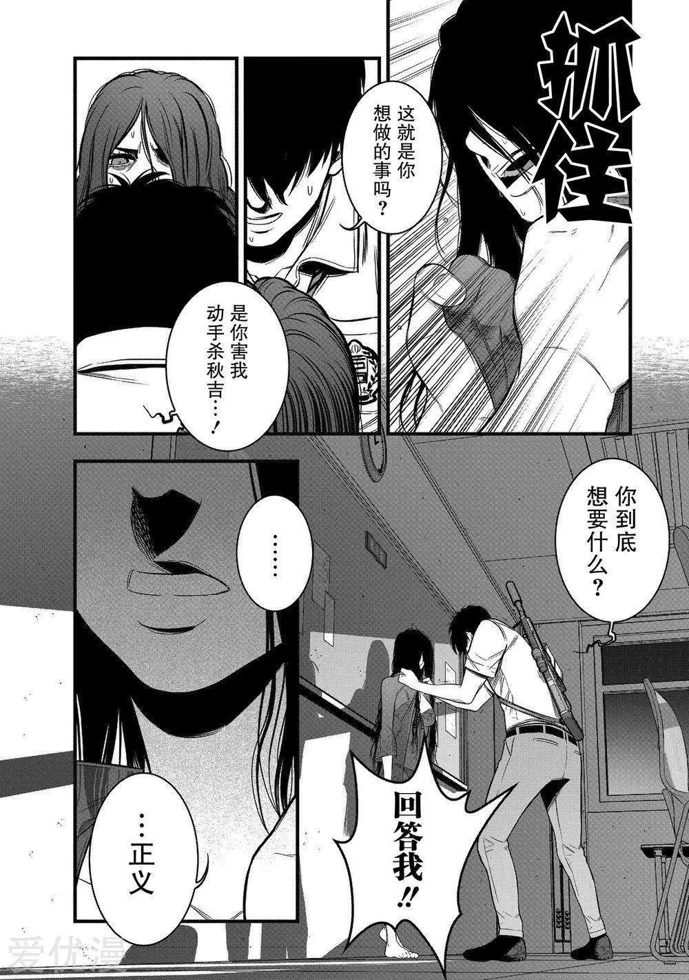 第19话29