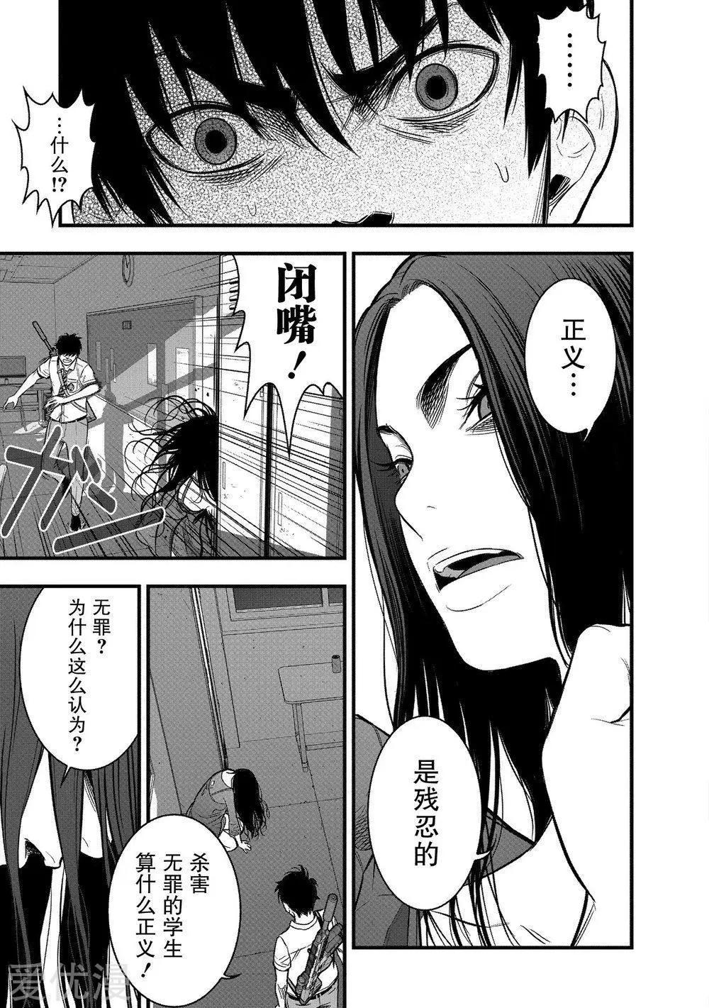第19话30