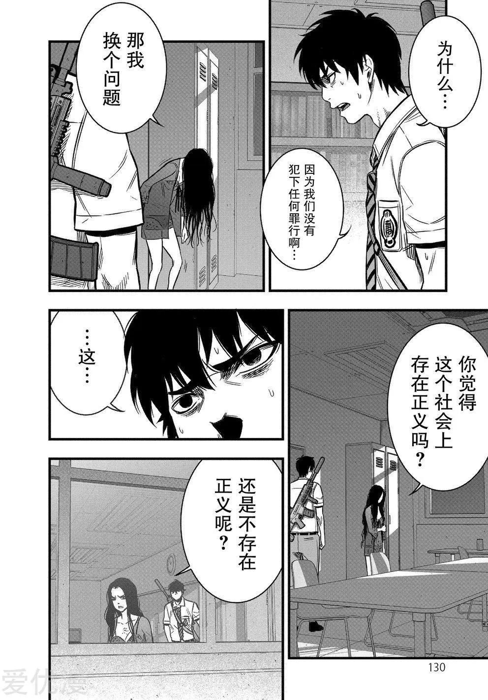 第19话31