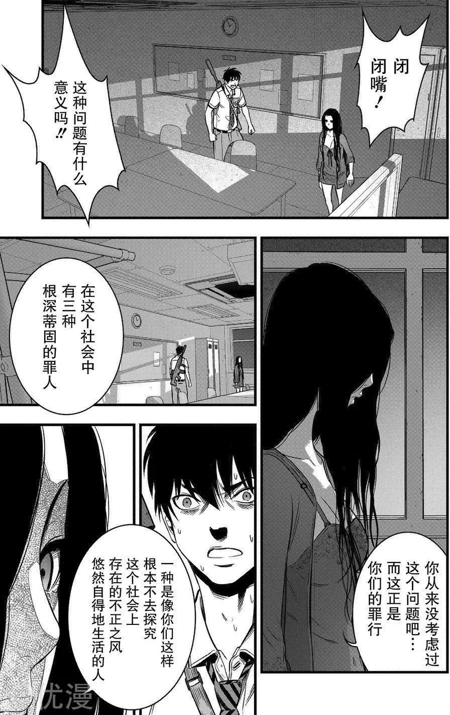 第19话32