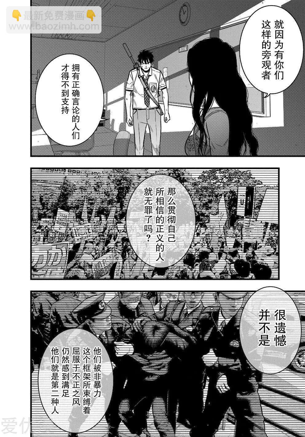 第19话33
