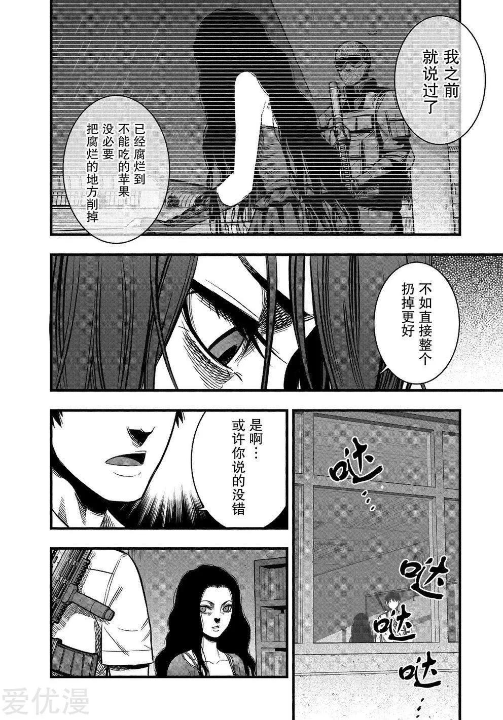 第19话35