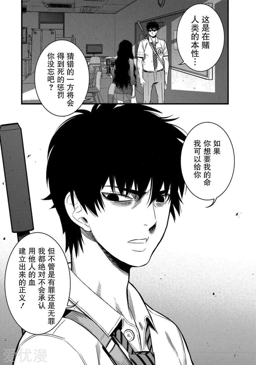 第19话36
