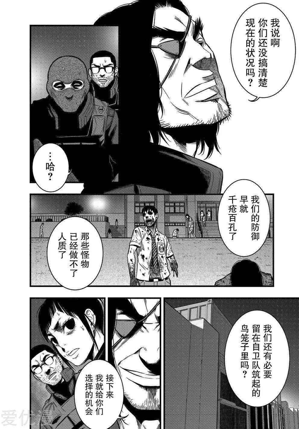 第19话41