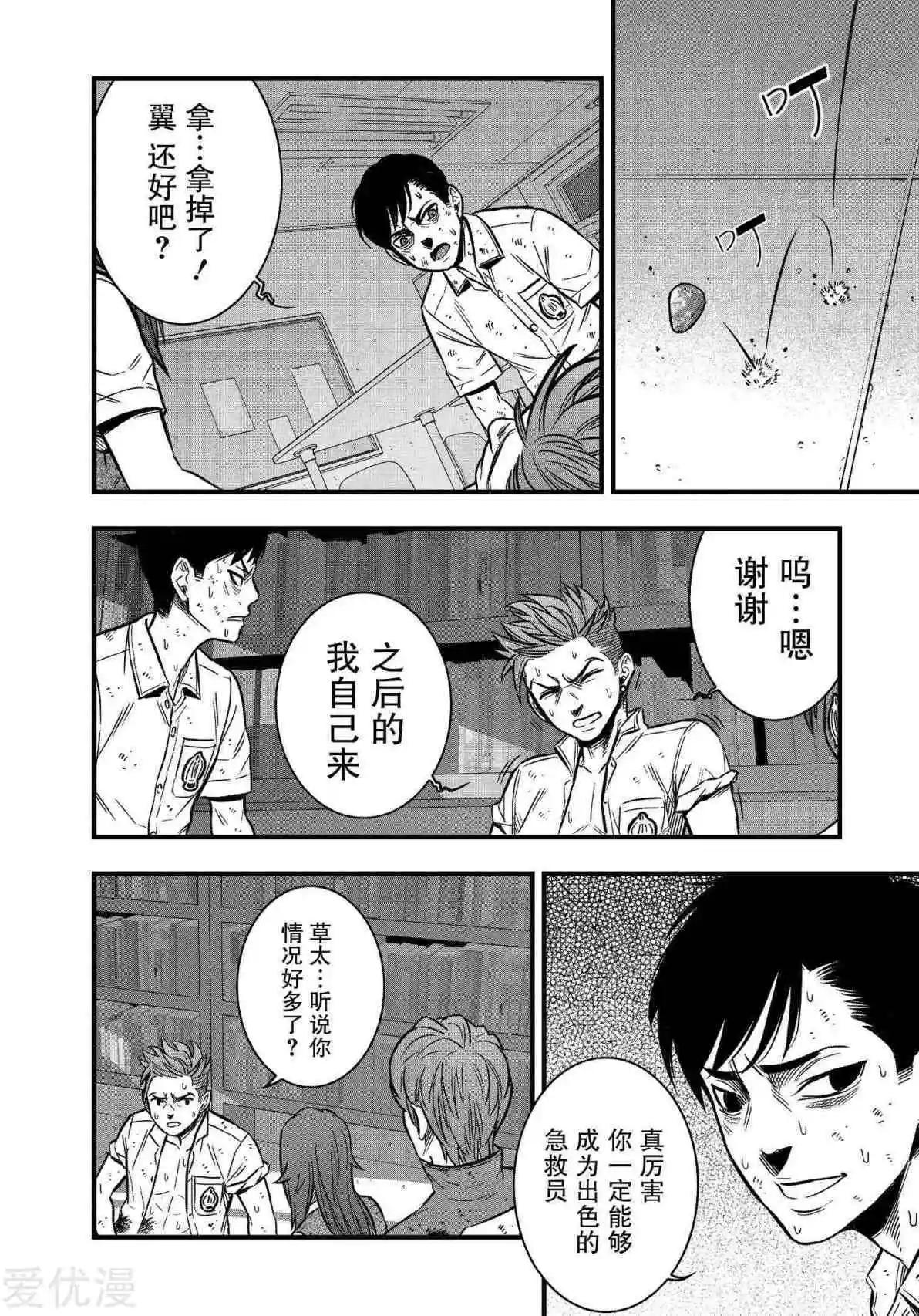 第25话21