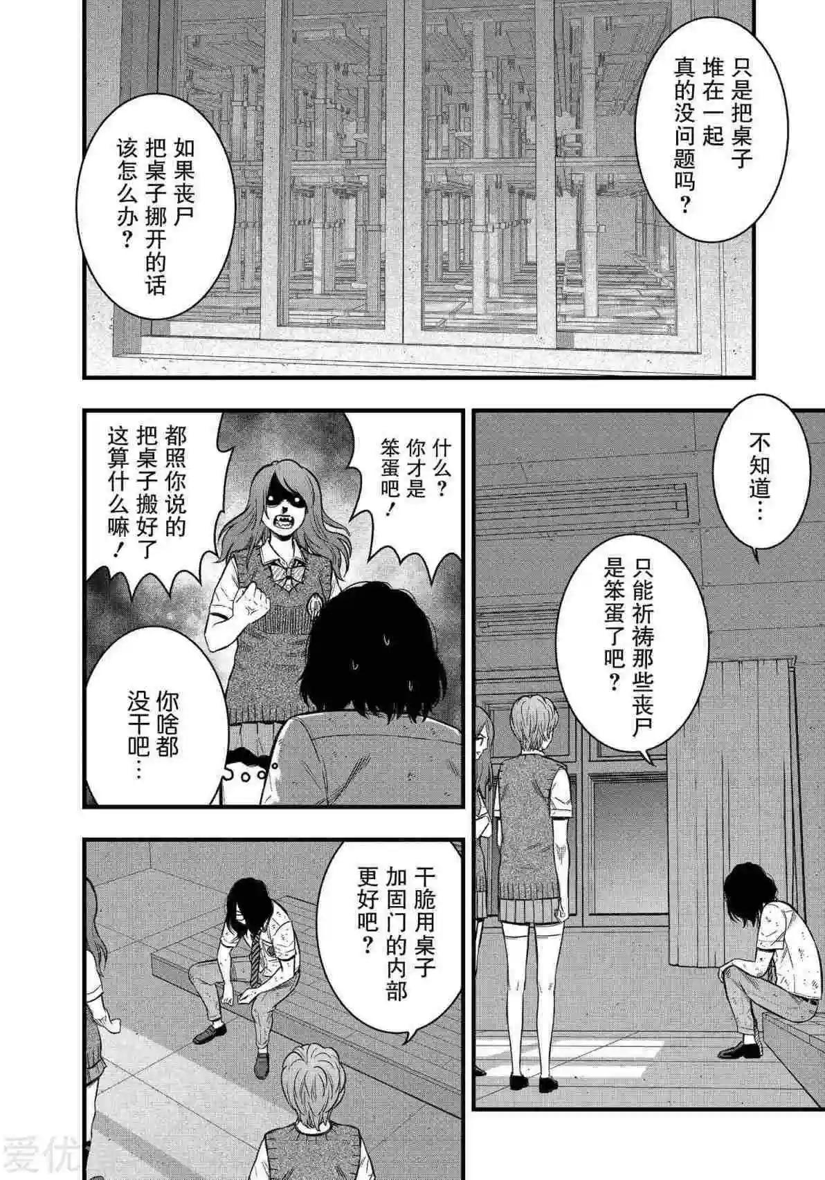 第25话3