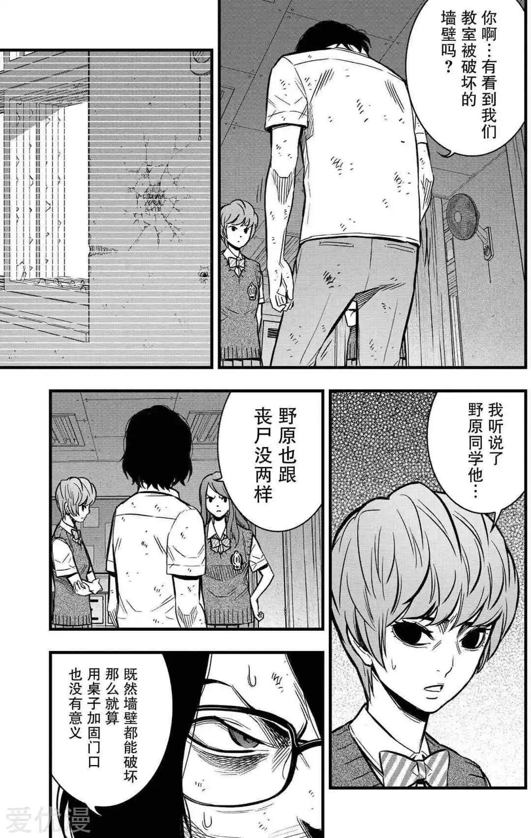 第25话4