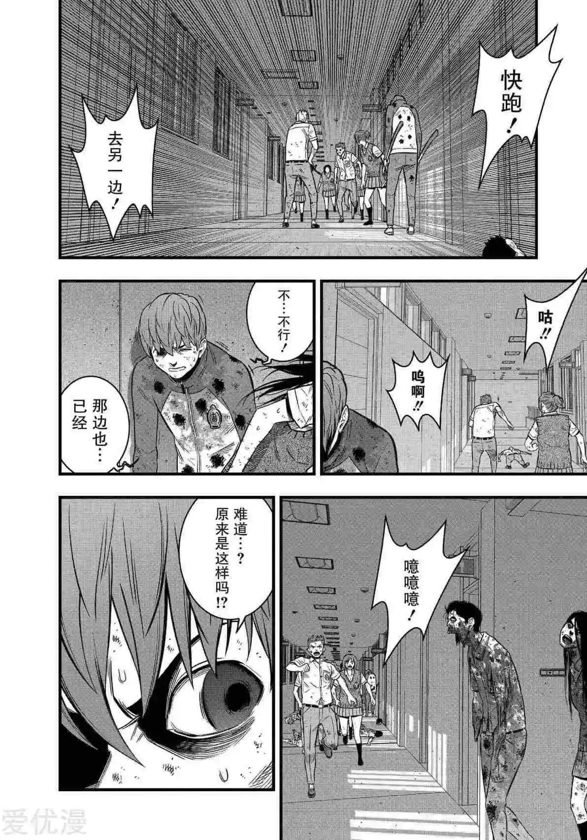 第25话43