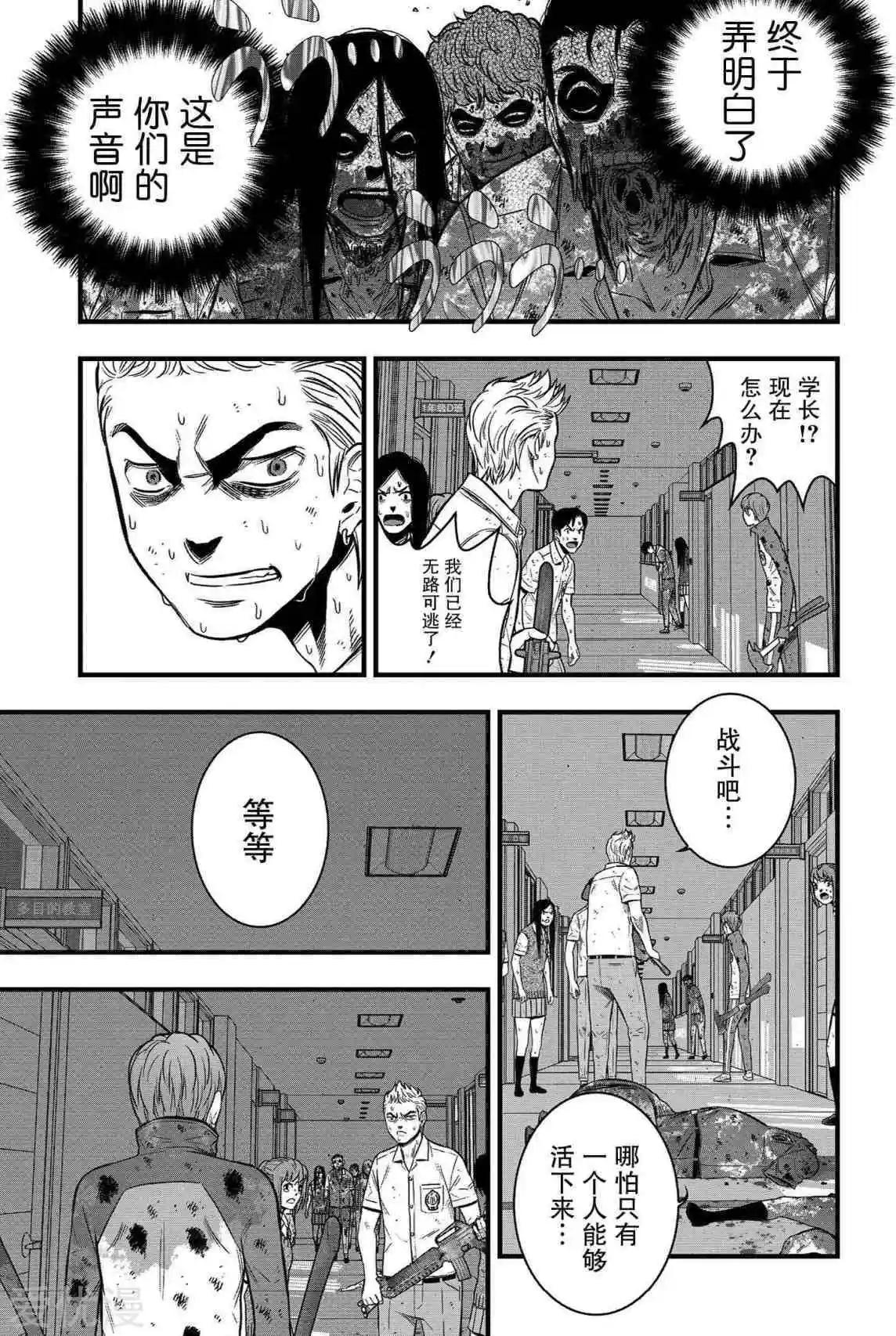 第25话44
