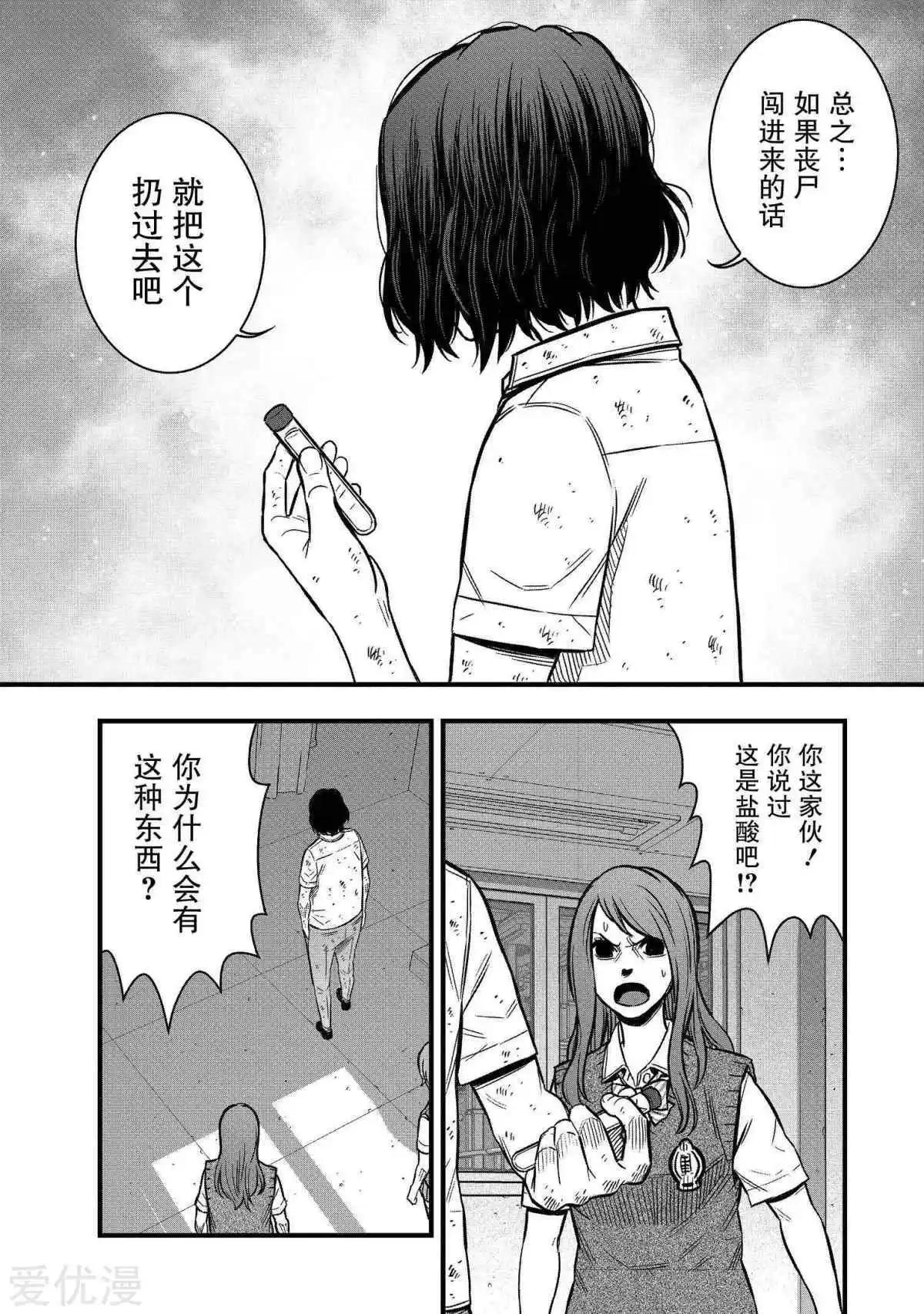 第25话5