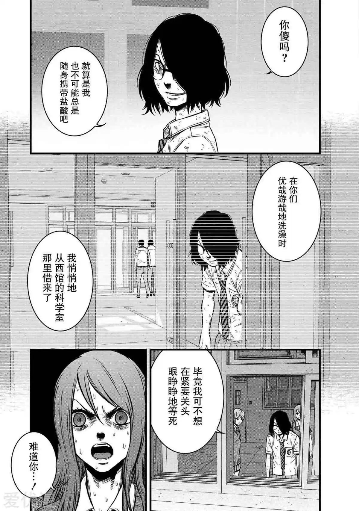 第25话6