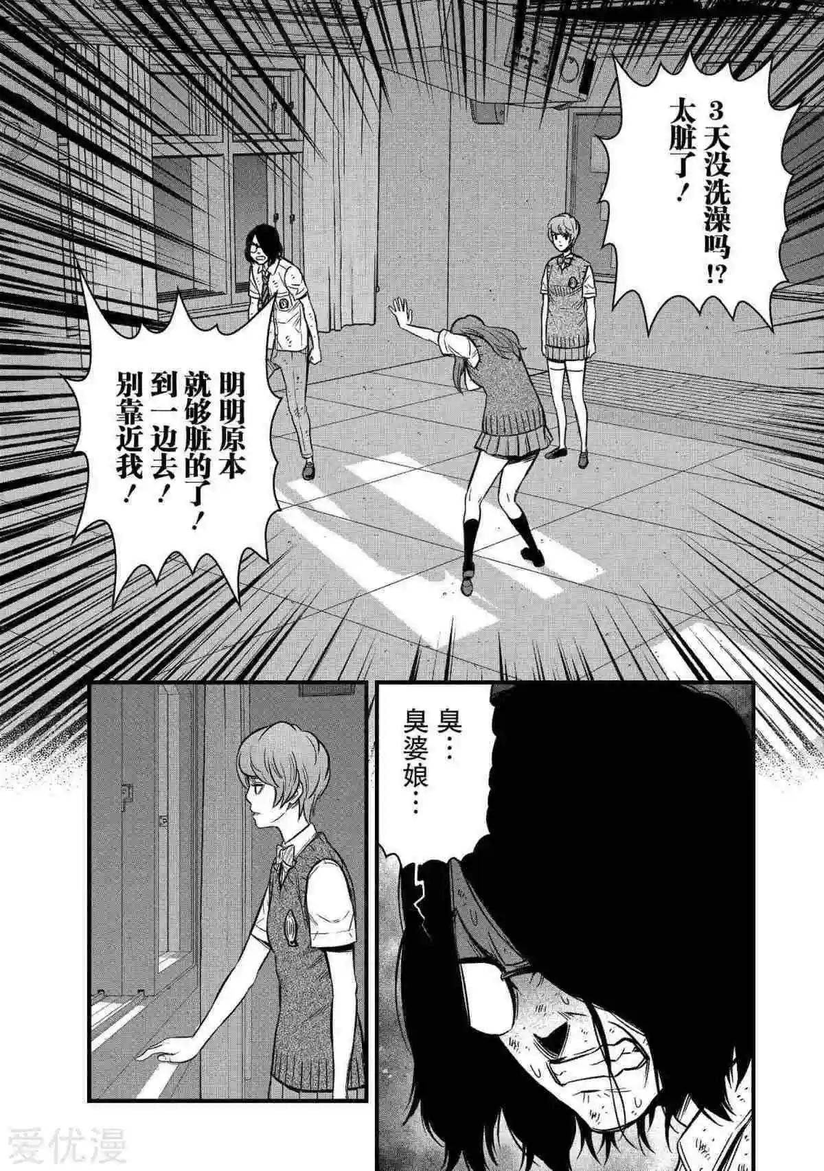 第25话7