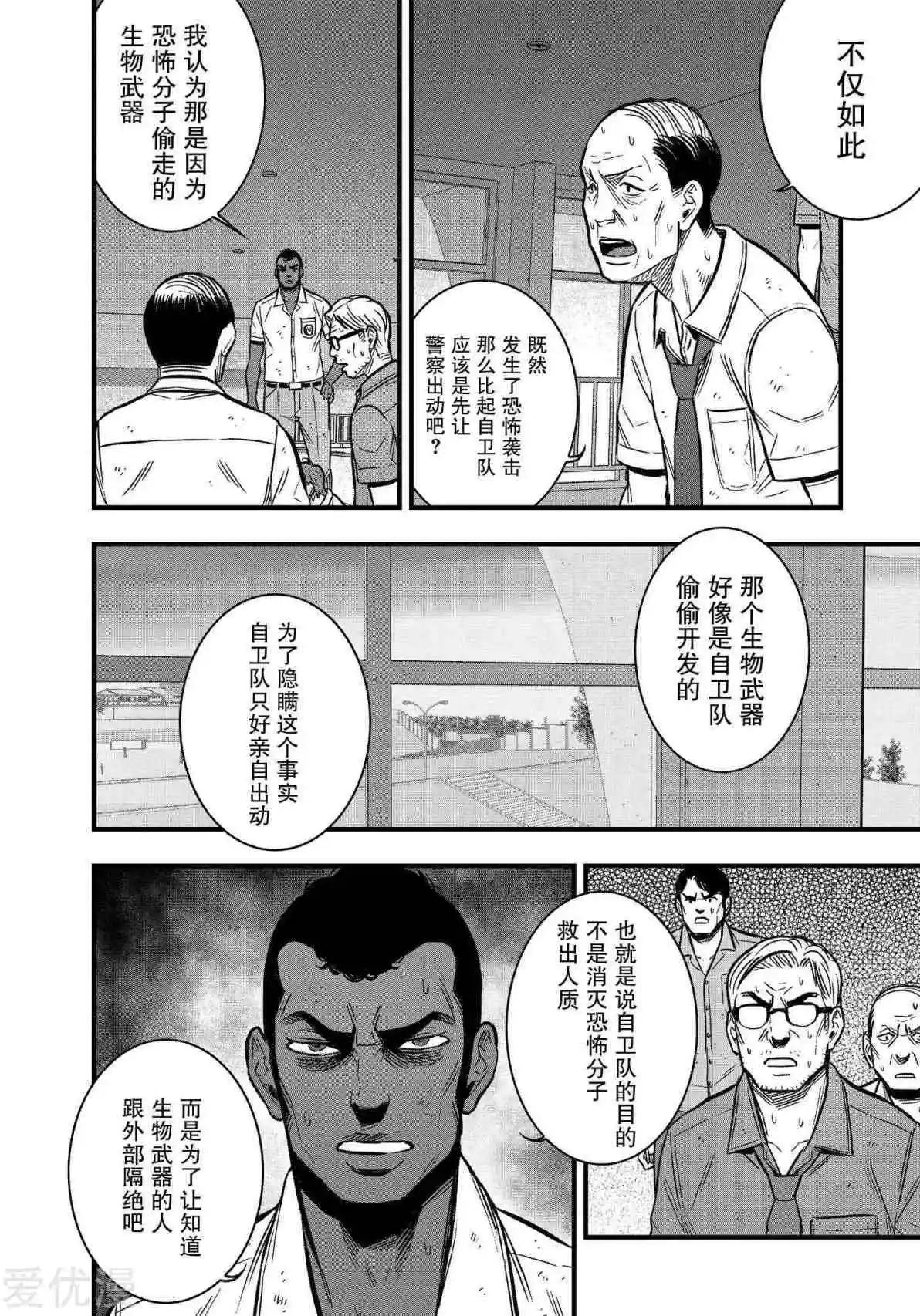 第26话27