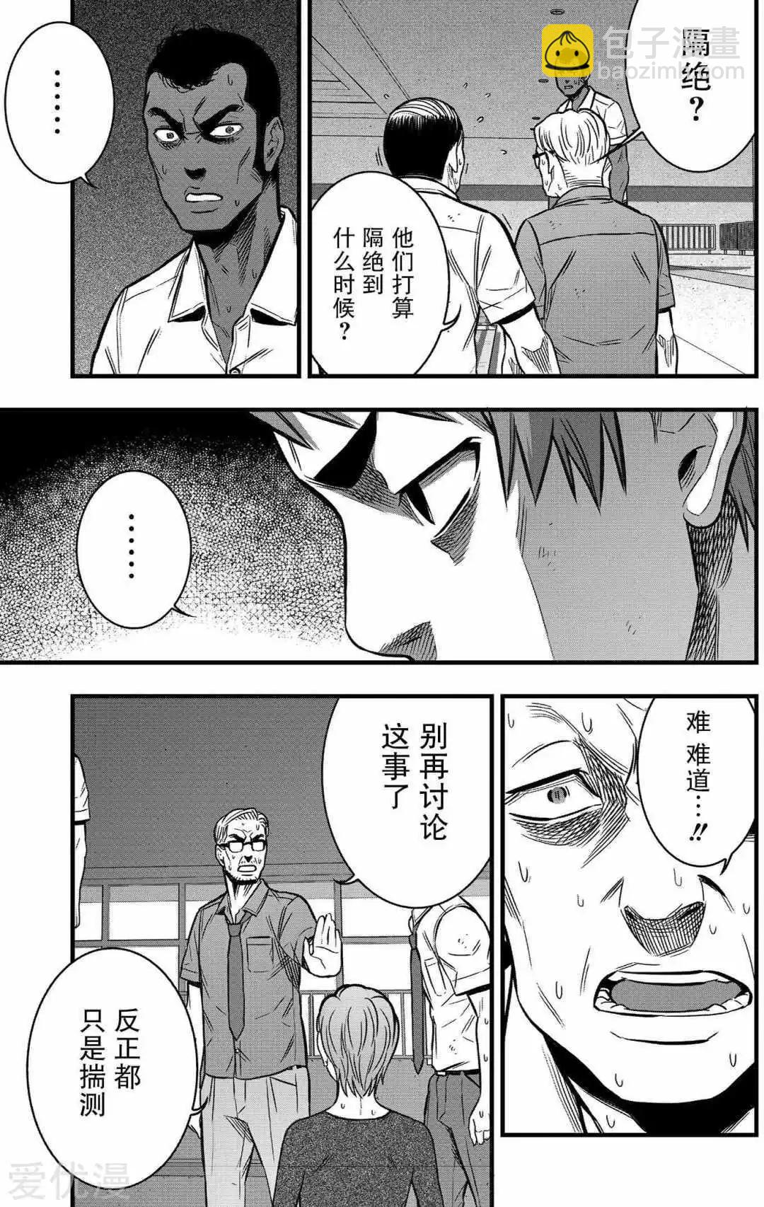 第26话28
