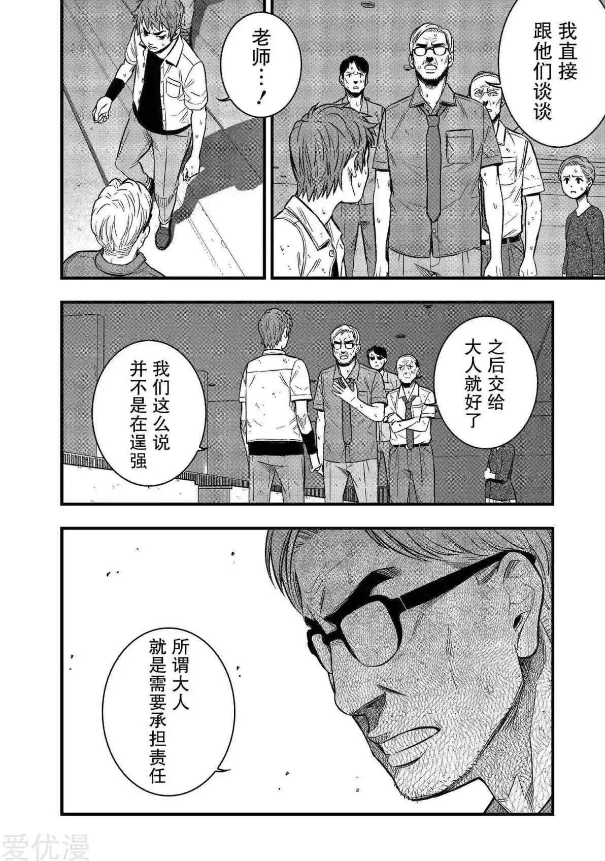 第26话29