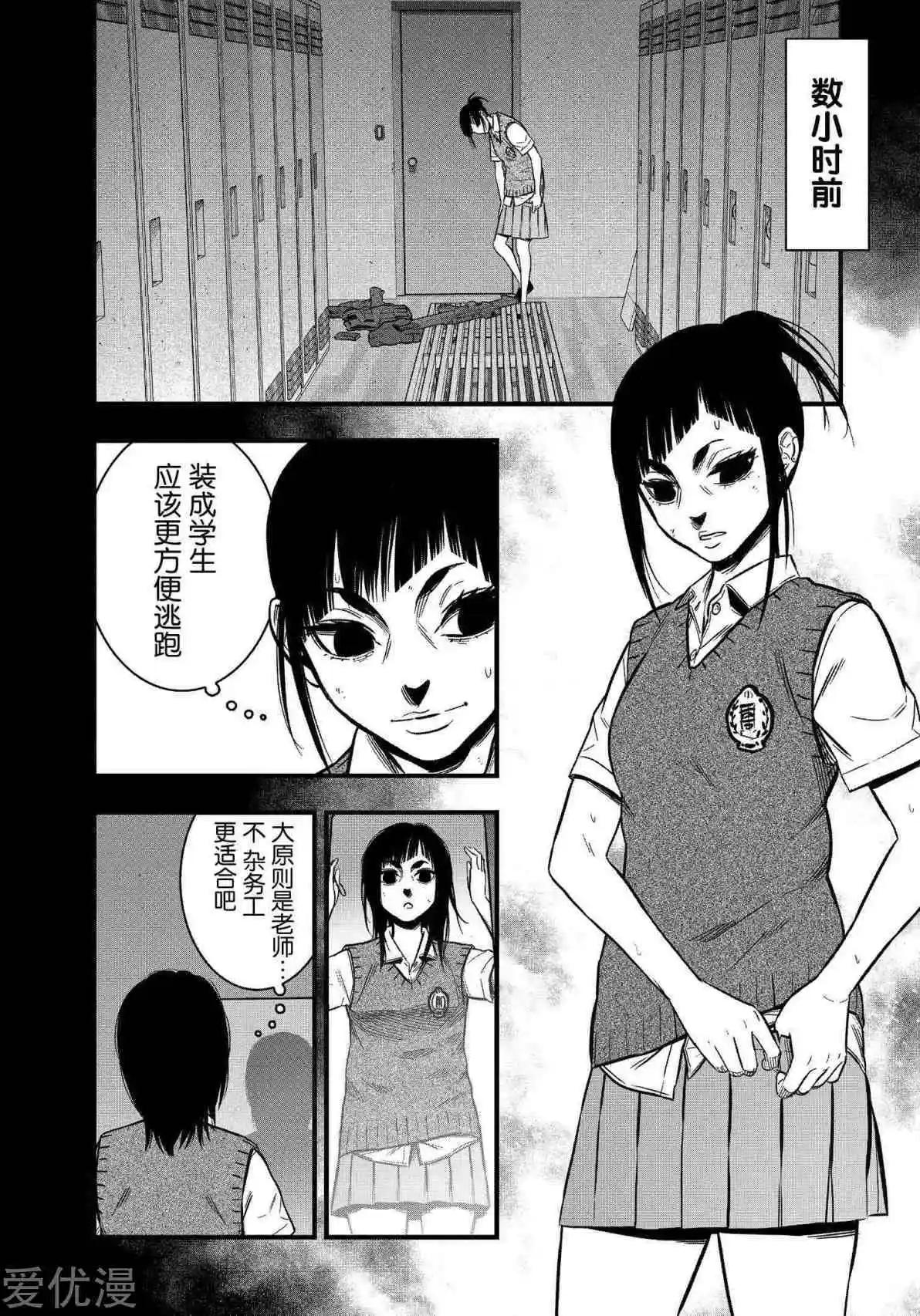 第26话3