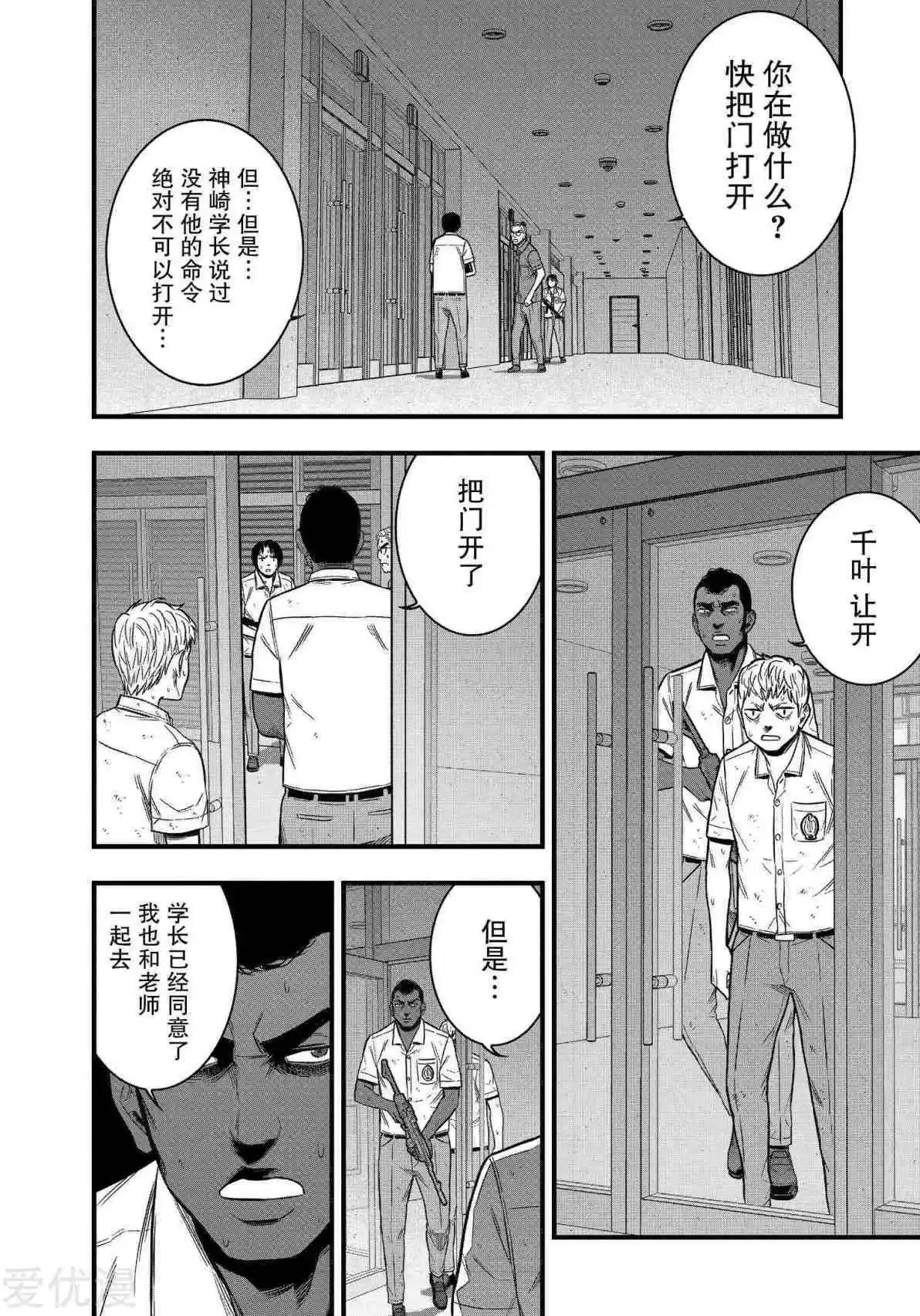 第26话31