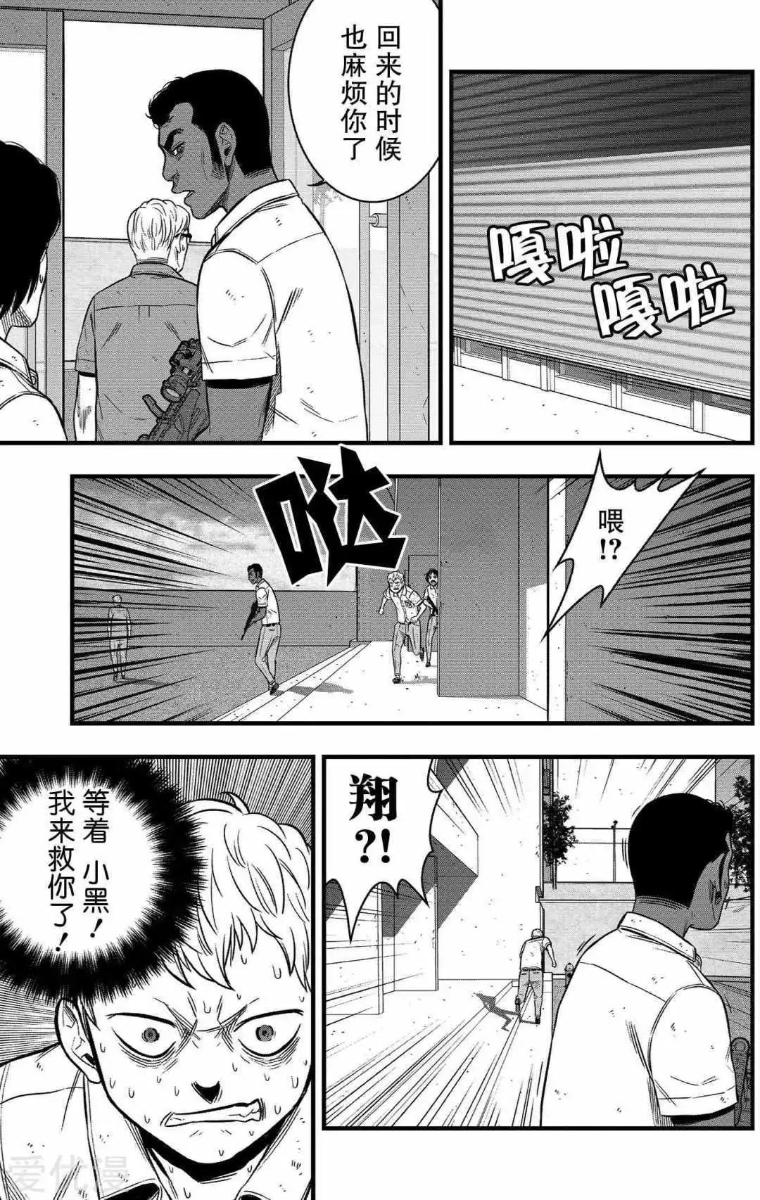 第26话32