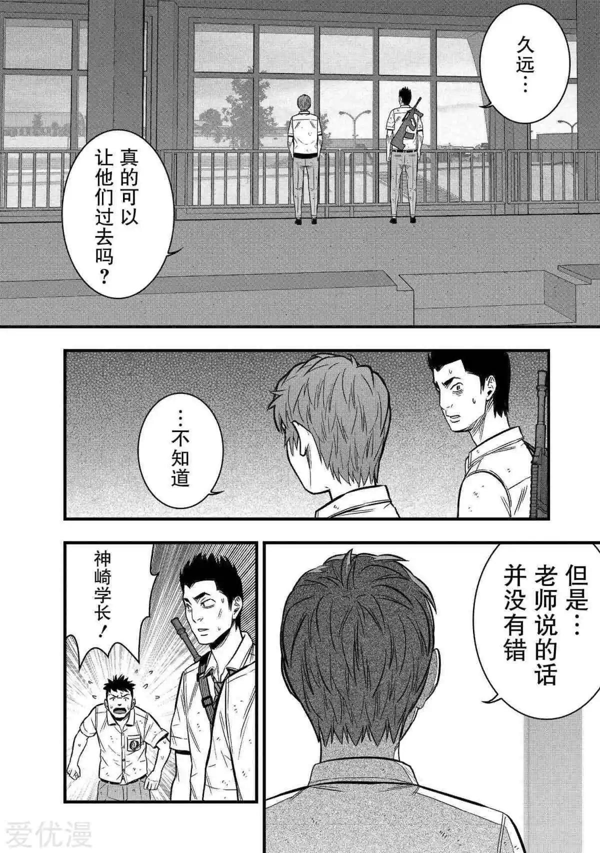 第26话33