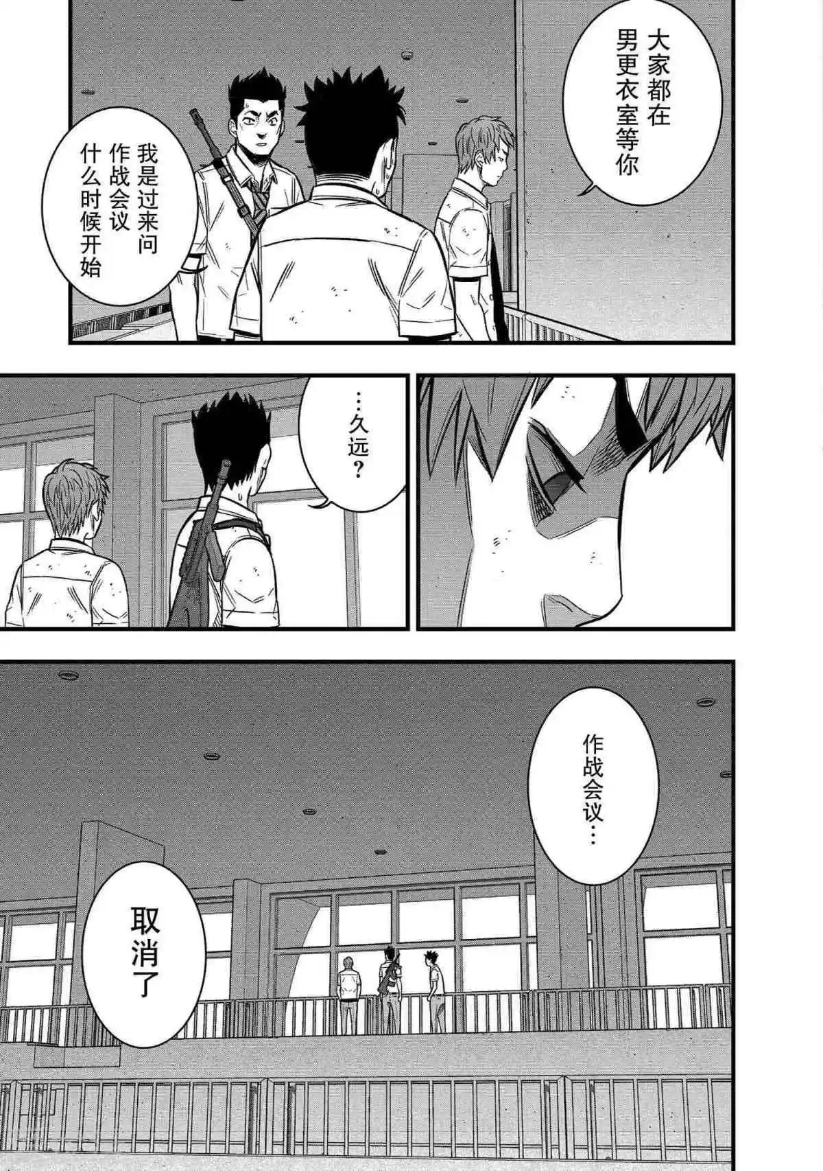 第26话34