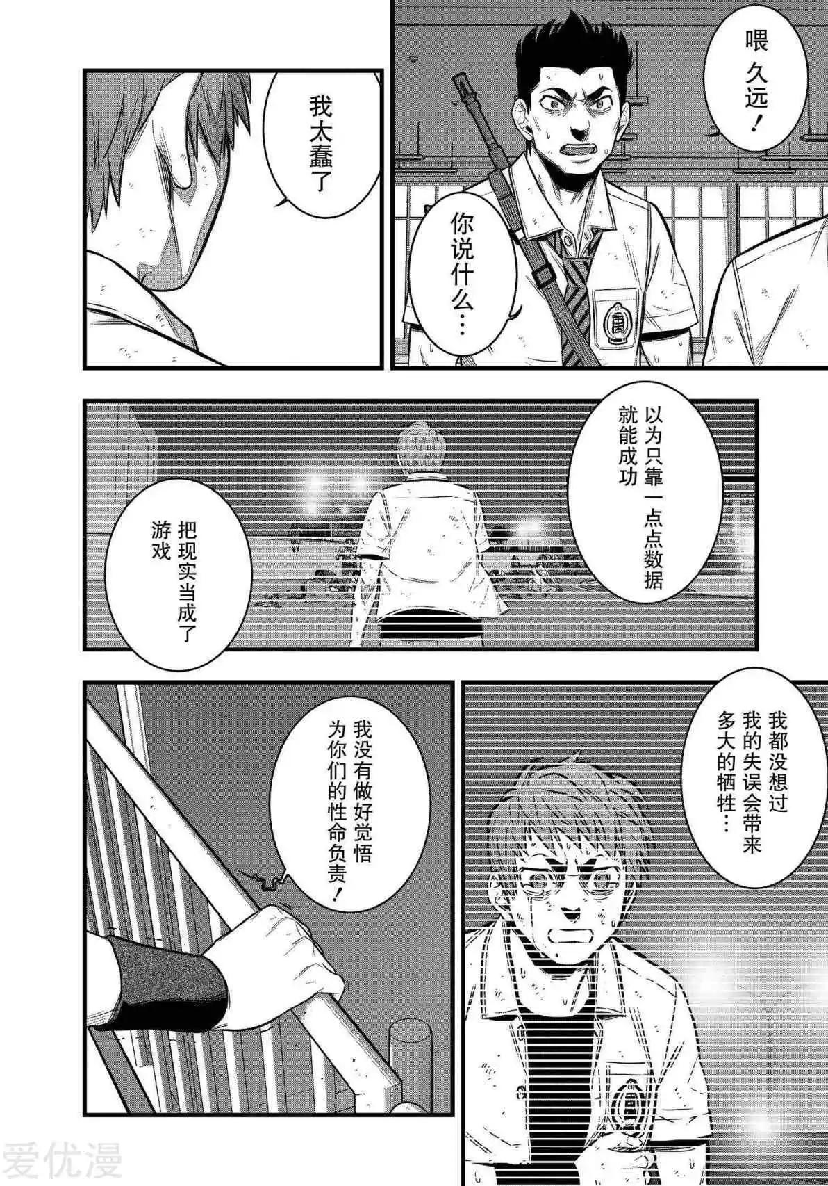 第26话35