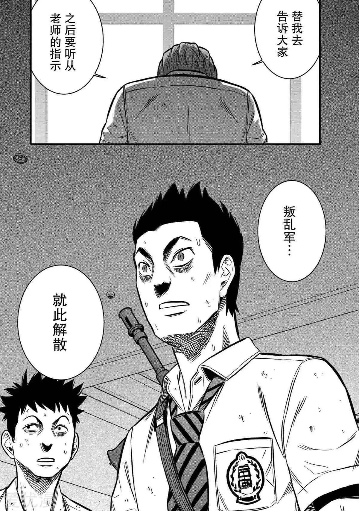 第26话36