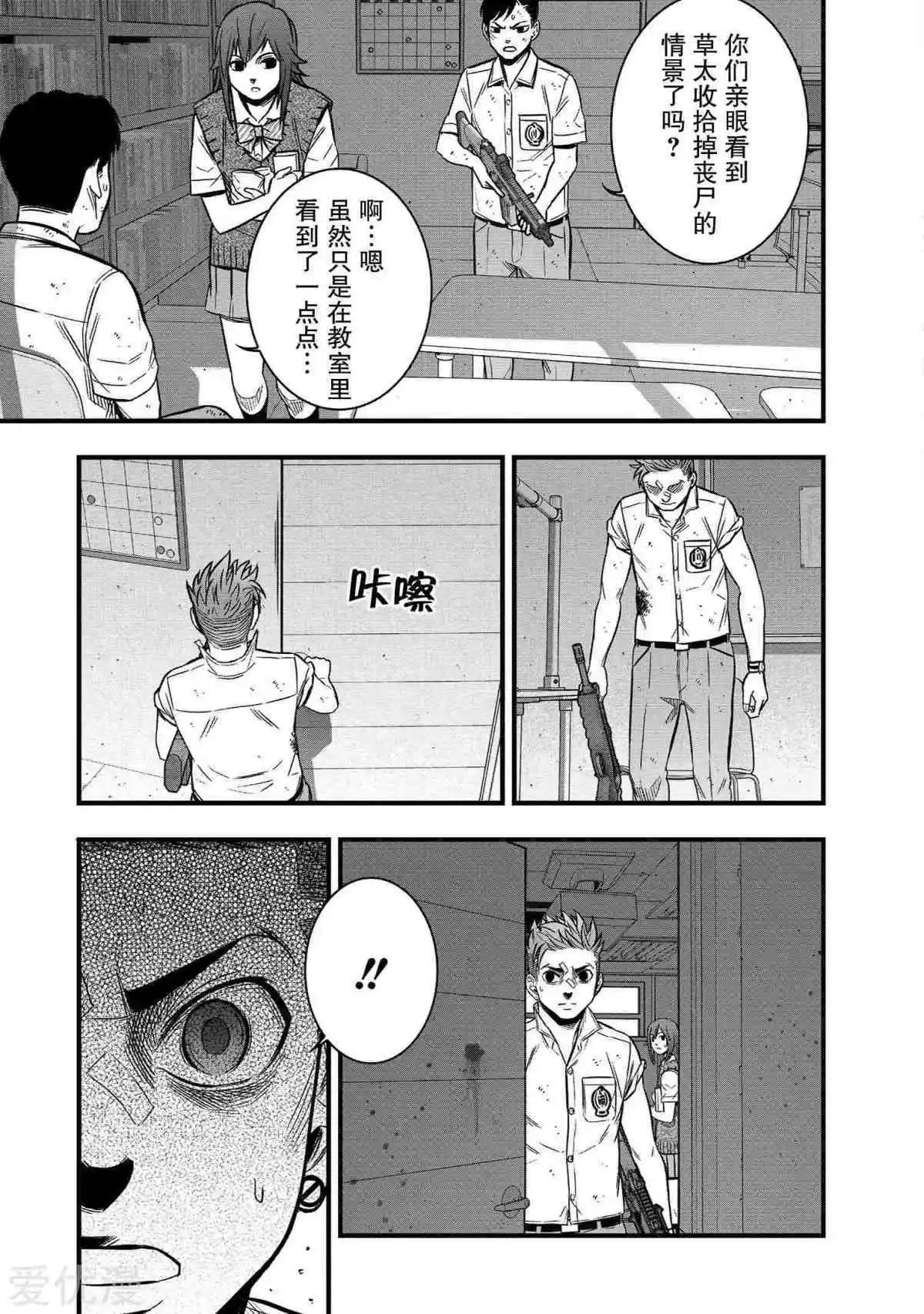 第26话38