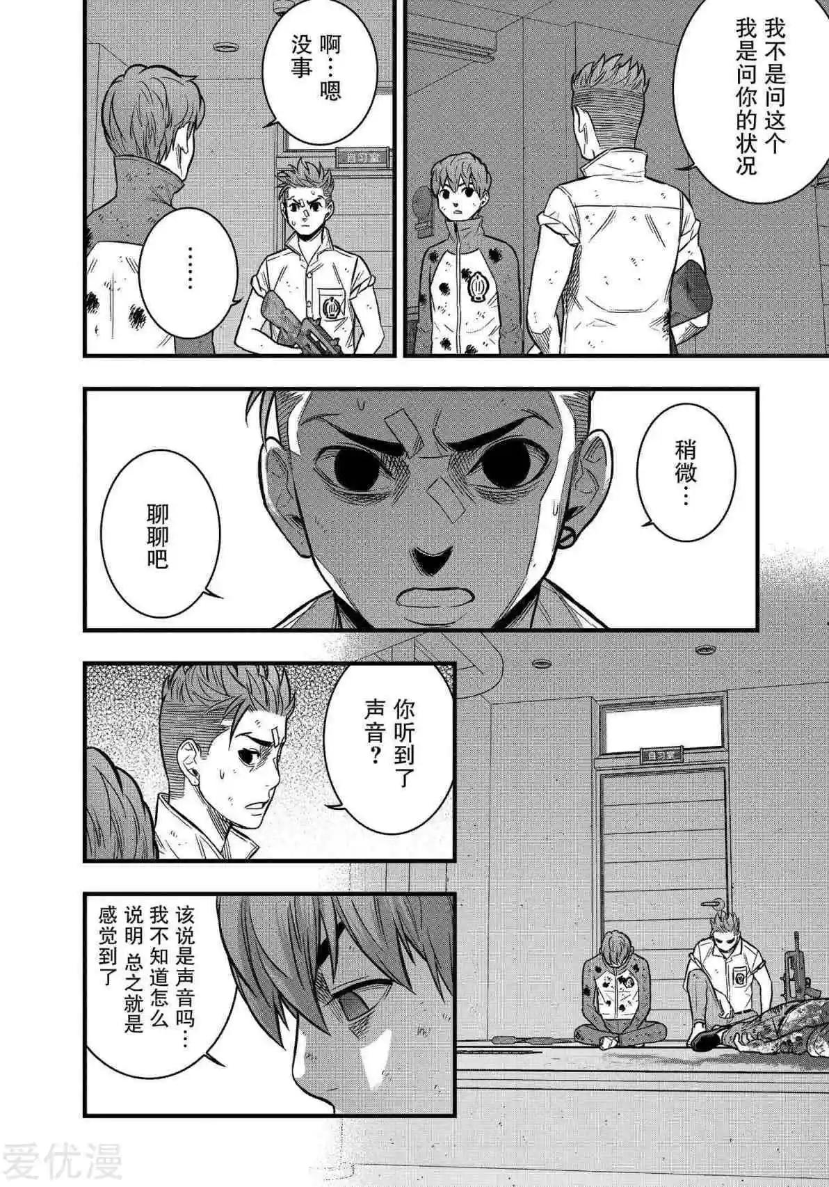 第26话41