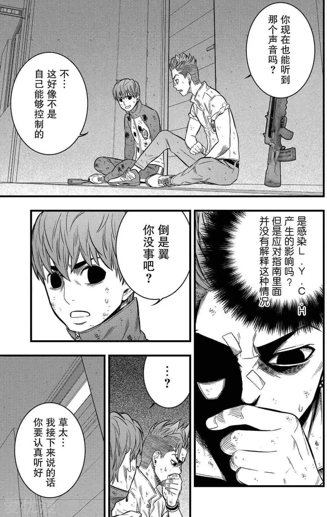 第26话42
