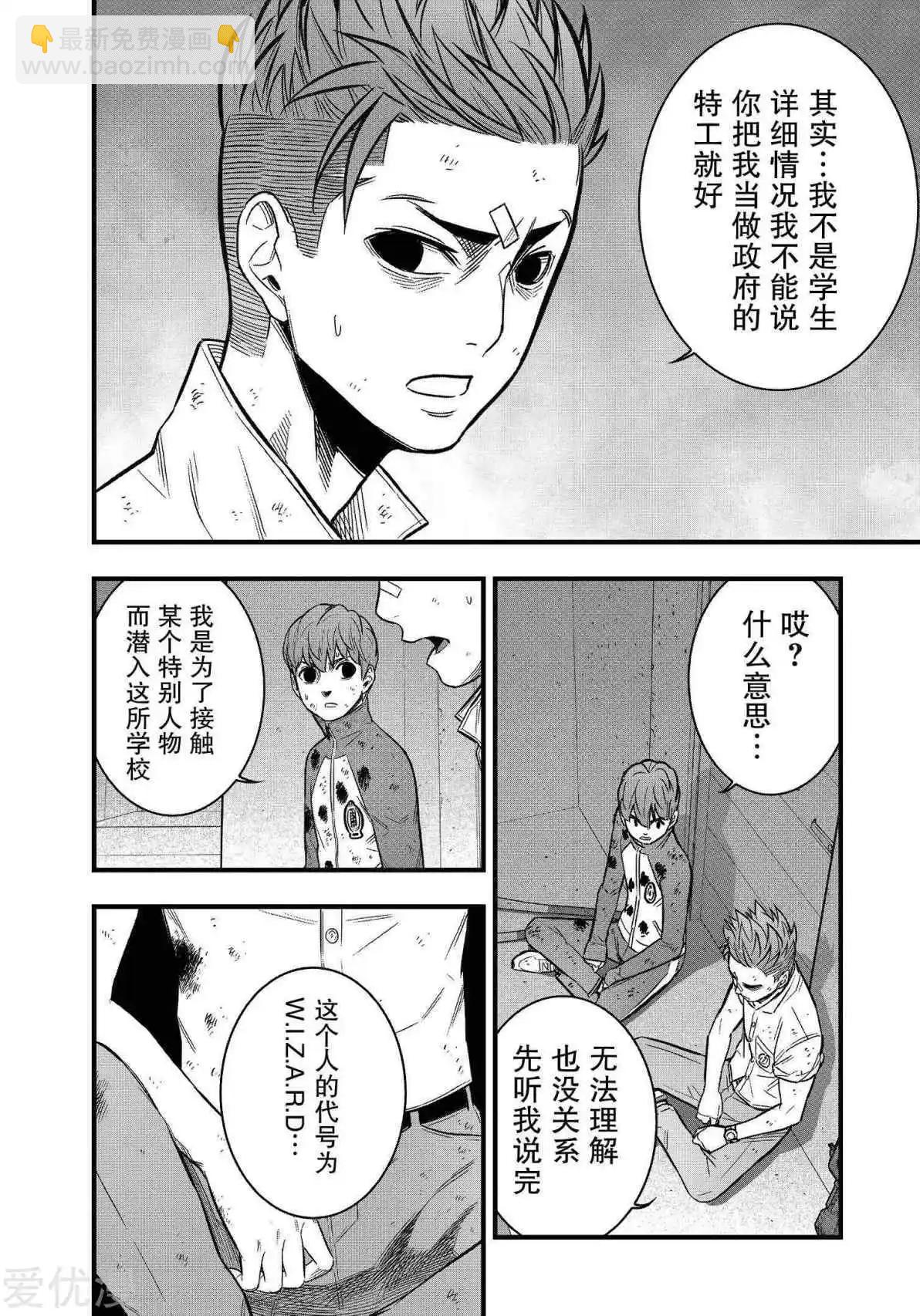 第26话43