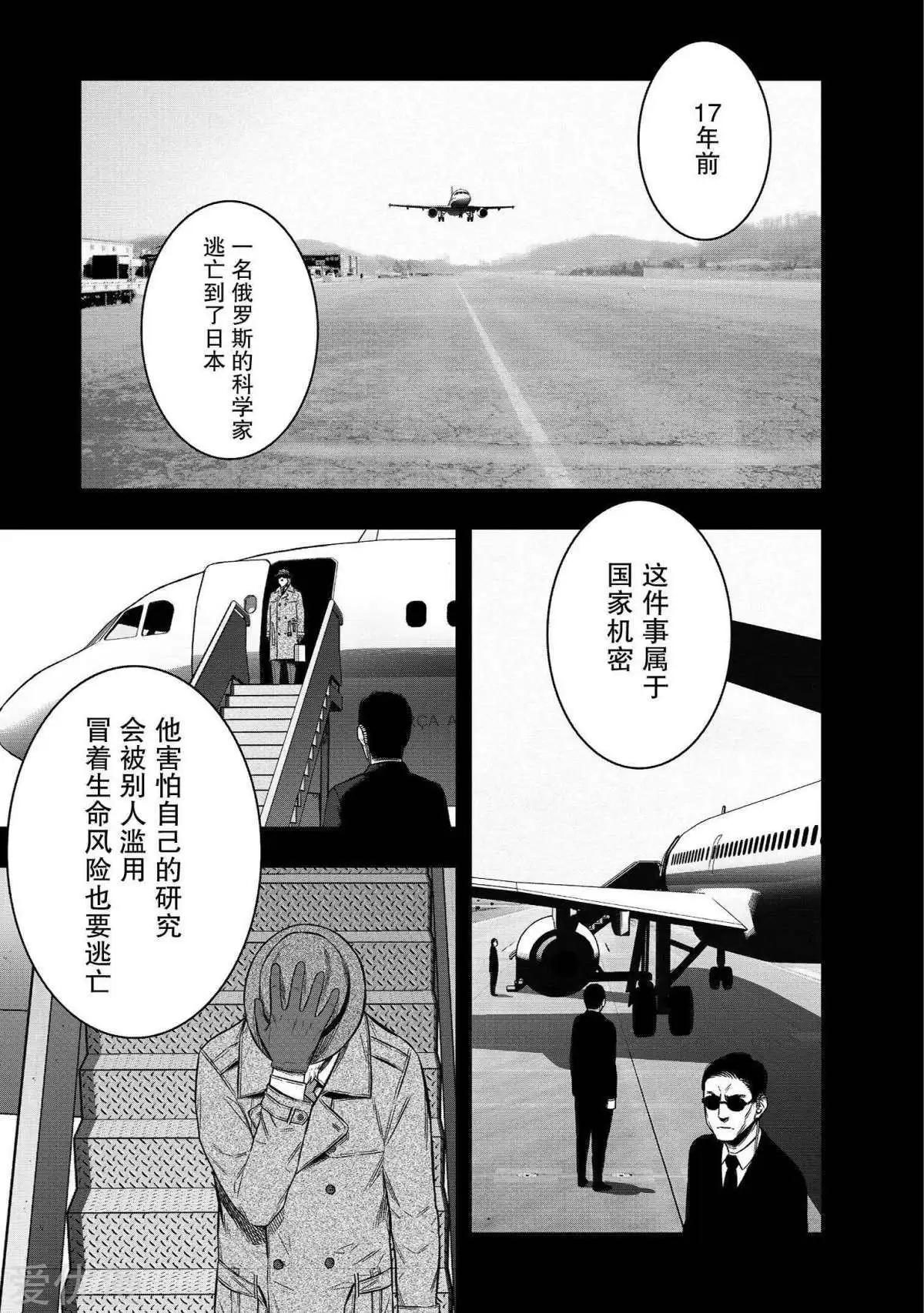 第26话44
