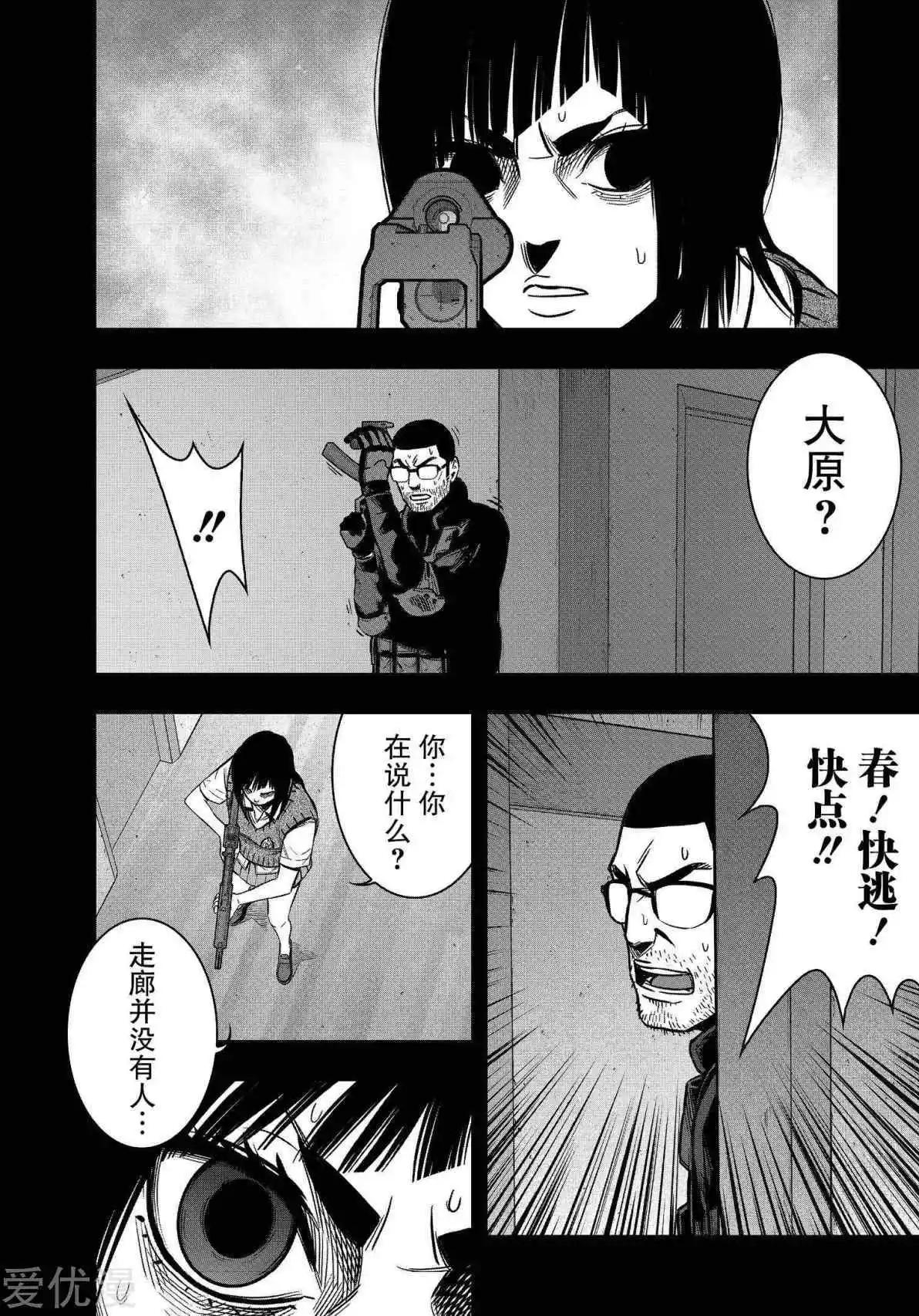 第26话5