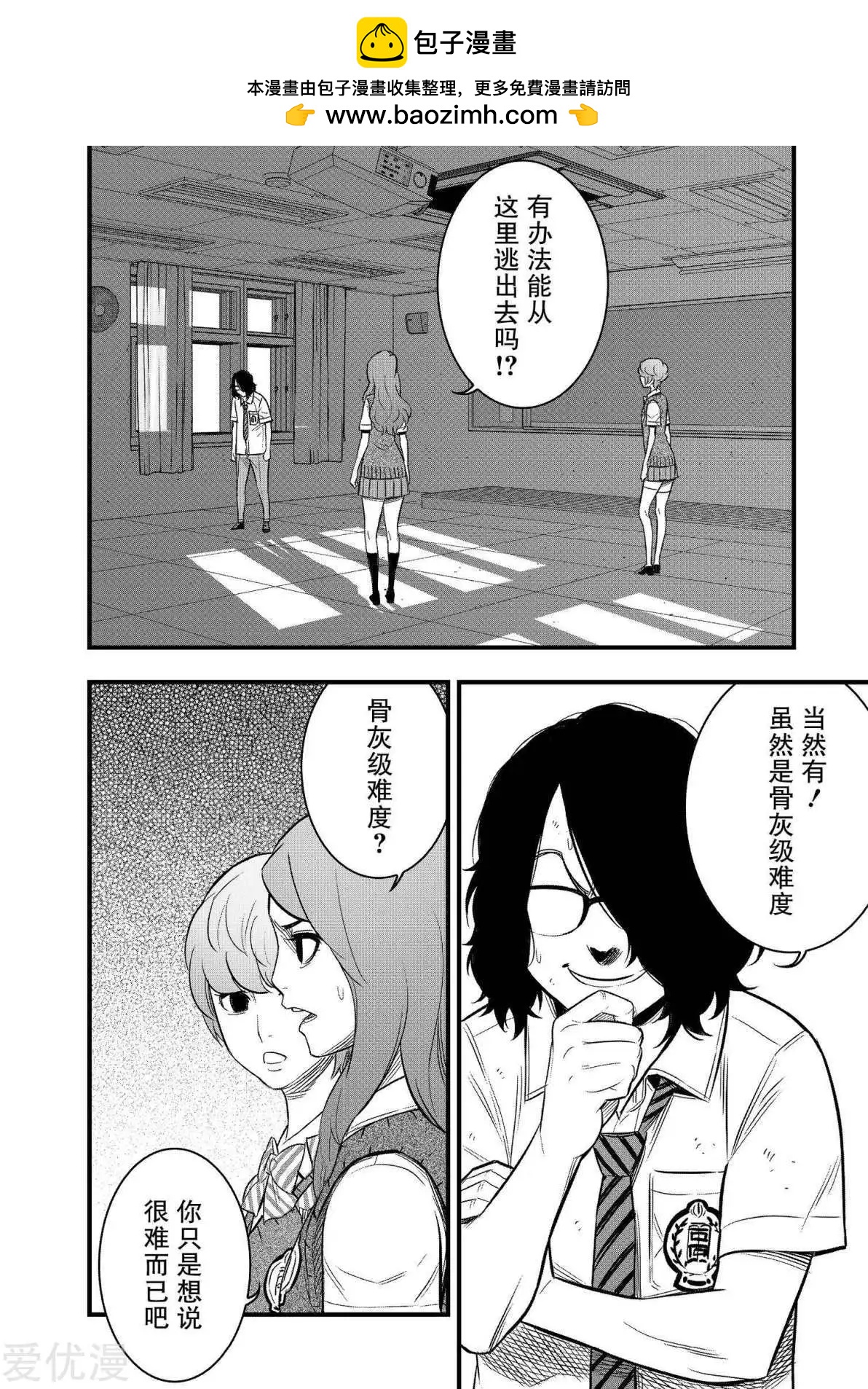 第31话1