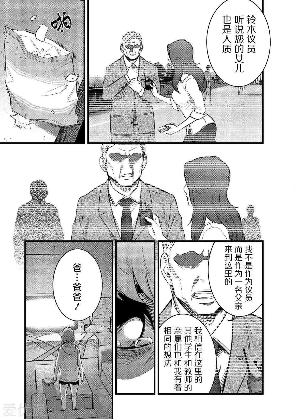 第31话10