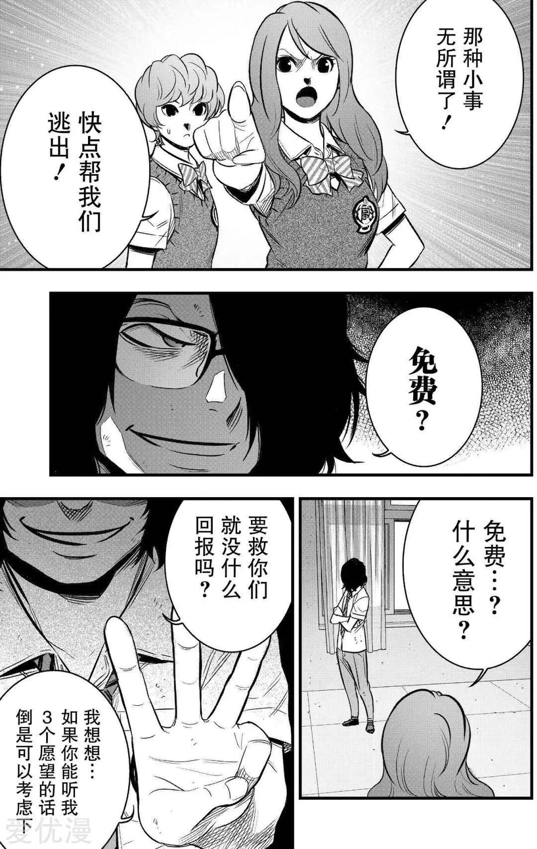 第31话2