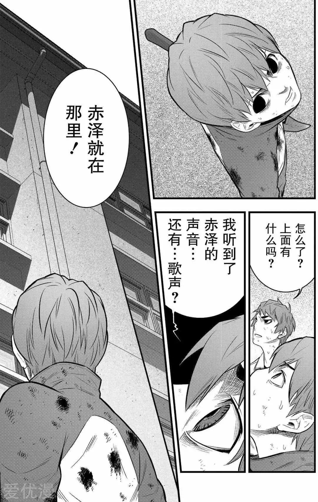 第31话26