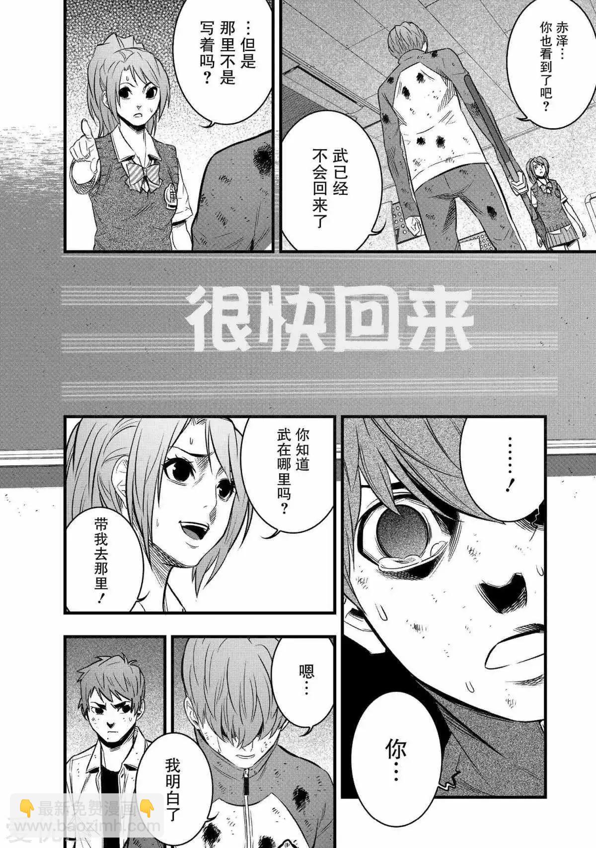 第31话29
