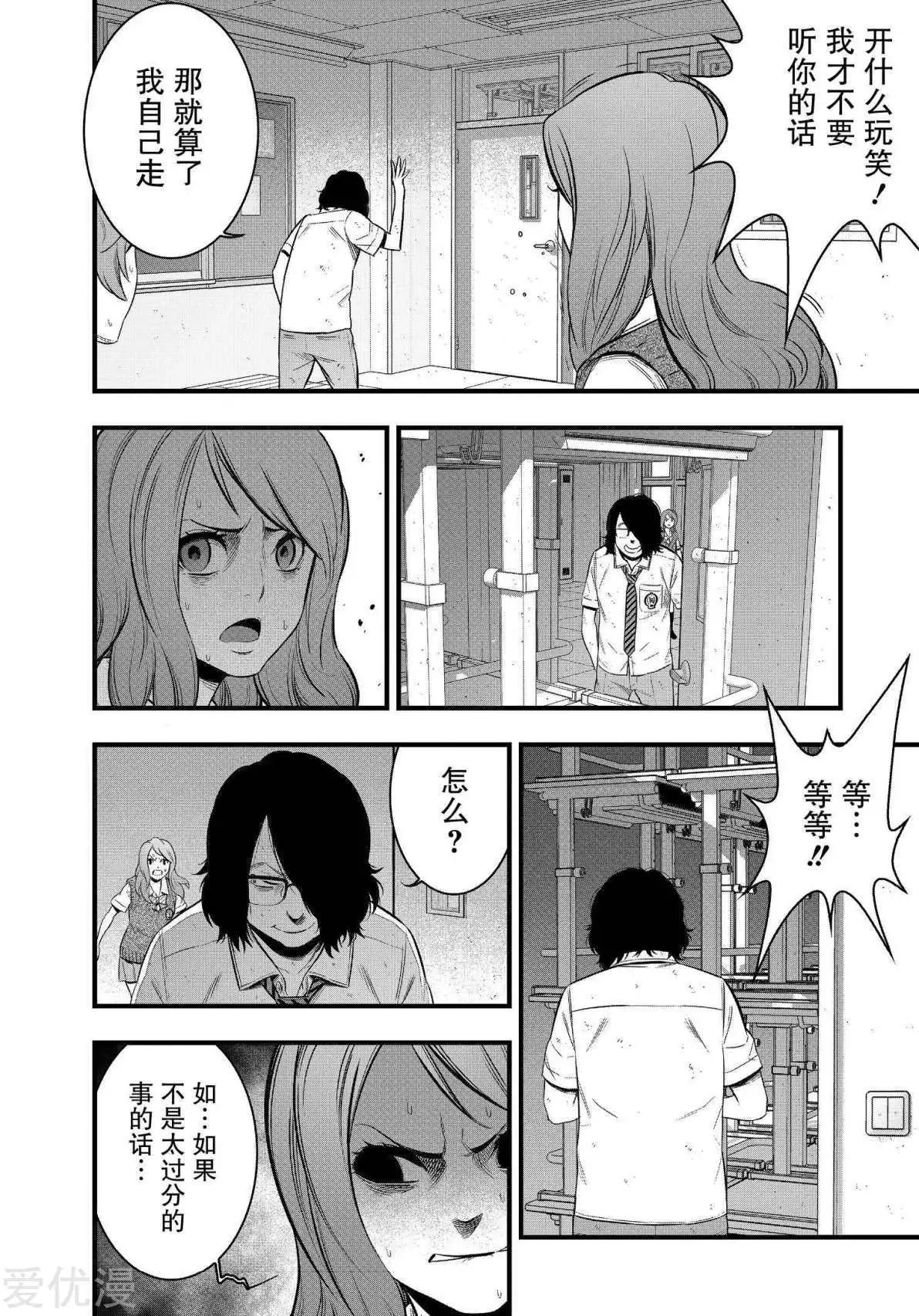 第31话3
