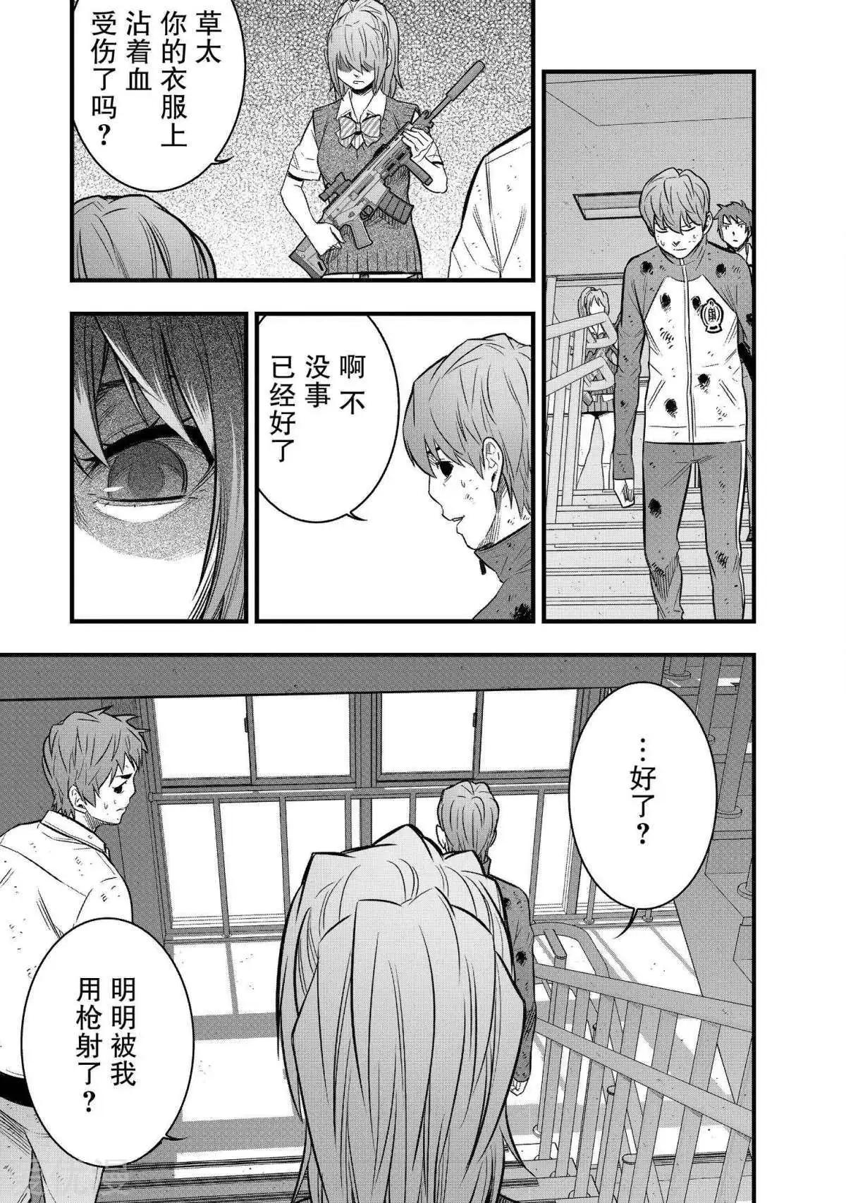 第31话30