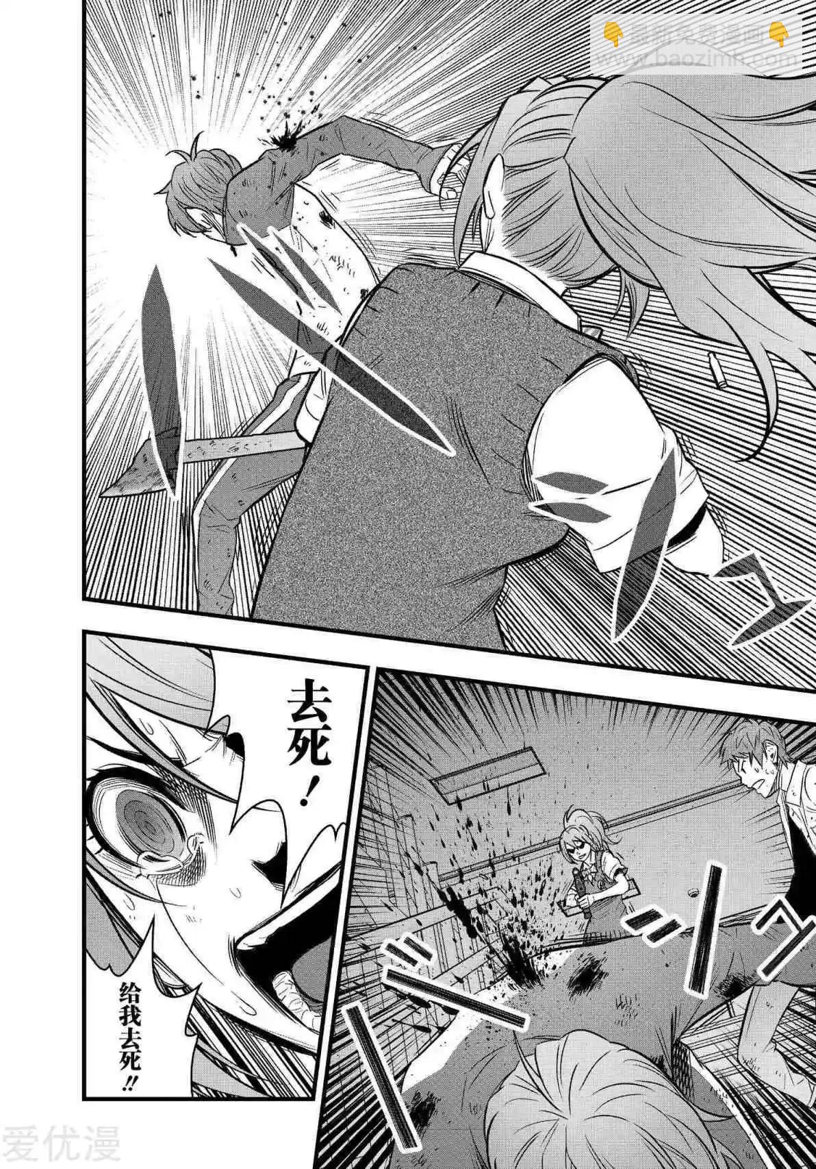 第31话33