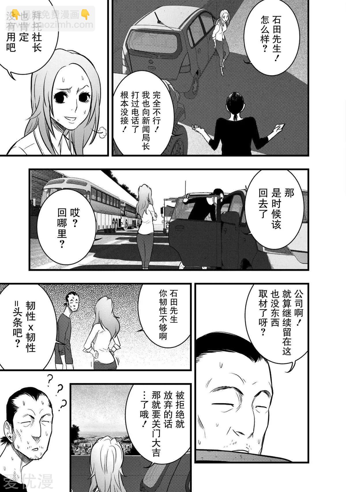 第31话36